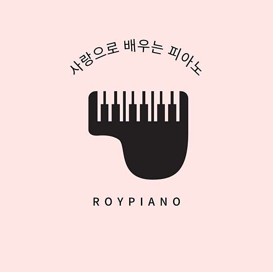 로이음악학원 대표 이미지