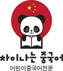 차이나는중국어 학원 대표 이미지