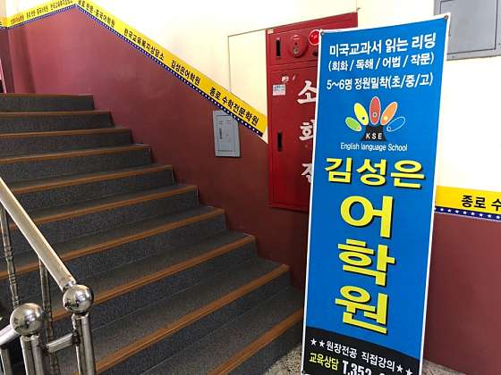 김성은 어학원 대표 이미지