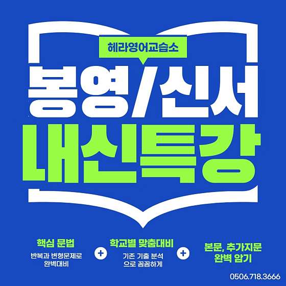 헤라영어교습소 대표 이미지
