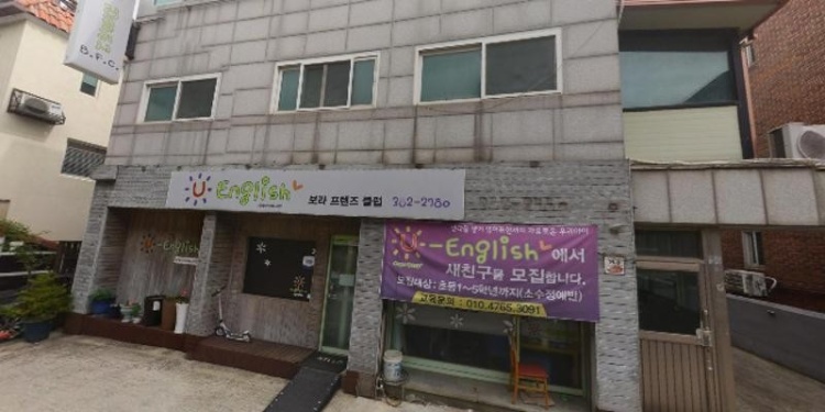 유잉글리시비에프씨학원 대표 이미지