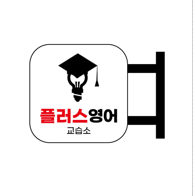 플러스영어교습소 대표 이미지