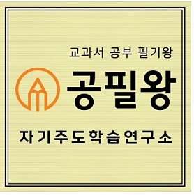 책통클럽학원 사진 2