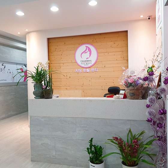 챠밍토탈뷰티&아카데미 사진 3