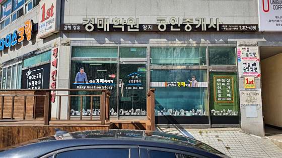 김해장유경매학원 대표 이미지