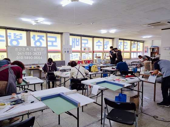 천안건축기술학원