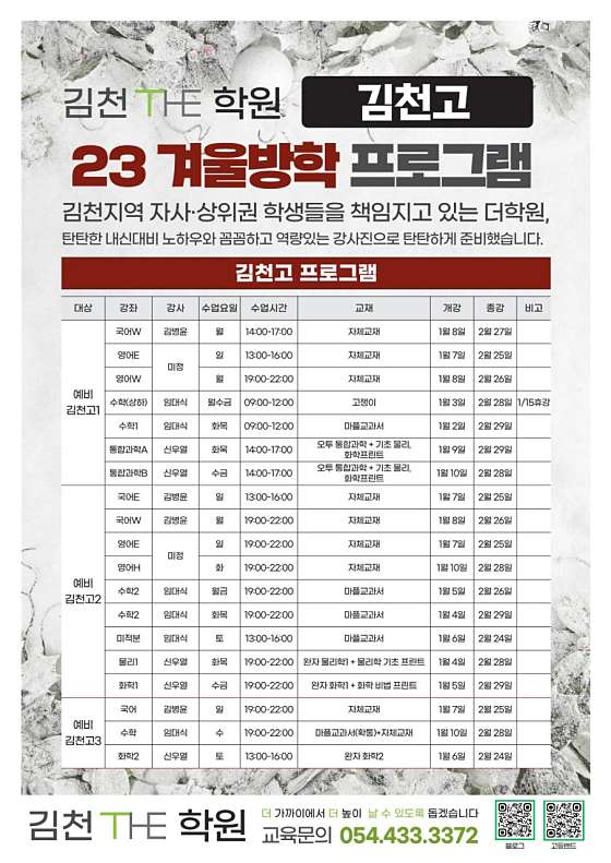 김천더학원 대표 이미지