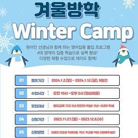윙스잉글리쉬학원 사진 2