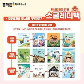 플라톤독서토론논술 아카데미 미사중앙논술교습소 사진 4