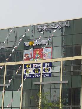 제니영어독서클럽 미사점 사진 5