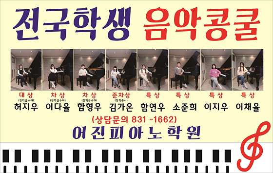 어진피아노학원 대표 이미지