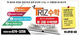 트리즈수학 사진 2