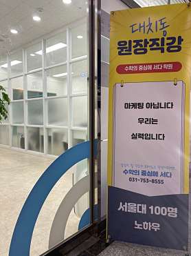 수학의중심에서다학원 사진 3