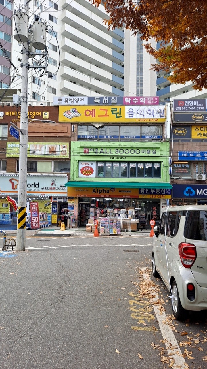 락수학 학원 대표 이미지