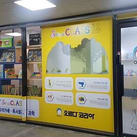 오르다 샘앤클래스미사학원 사진 2