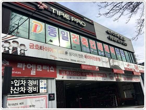 동일건축인테리어학원 대표 이미지