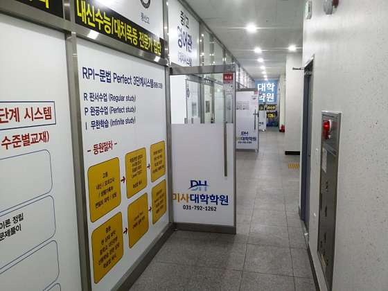 미사대학학원 사진 2