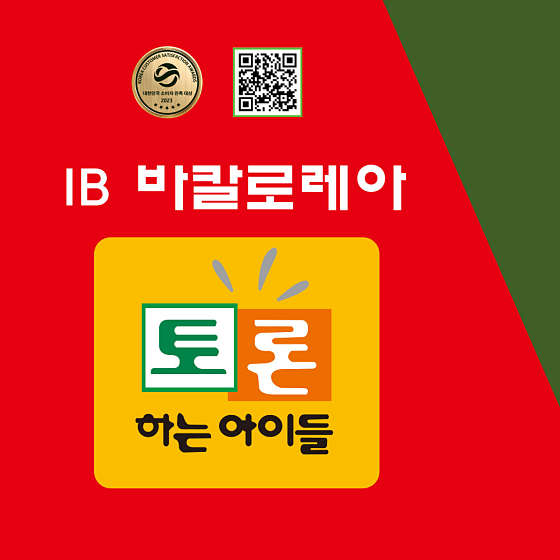 토론하는아이들 도촌GLE센터