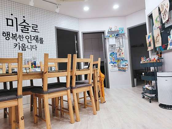 아트앤하트 e편한 미술학원 대표 이미지