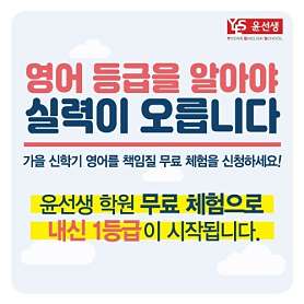 윤선생영어숲 광주태전학원 사진 3