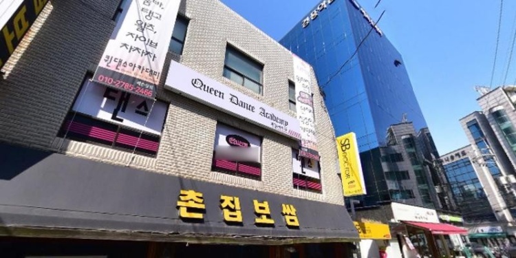 퀸댄스아카데미 학원 대표 이미지