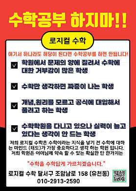 로지컬수학교습소 사진 5