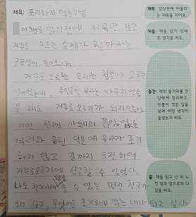 한우리독서토론논술 하남미사르보아독서교실 사진 2