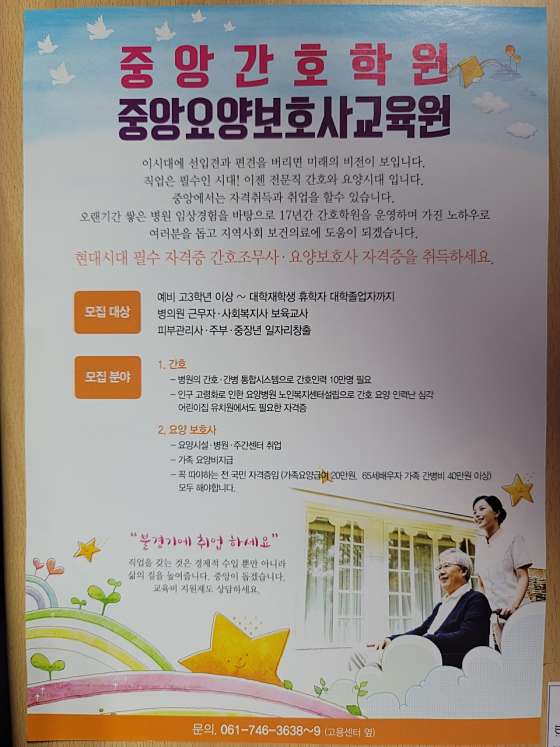중앙간호학원 대표 이미지