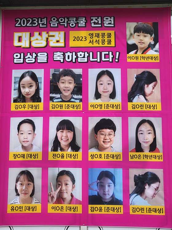 클랑음악교습소 대표 이미지