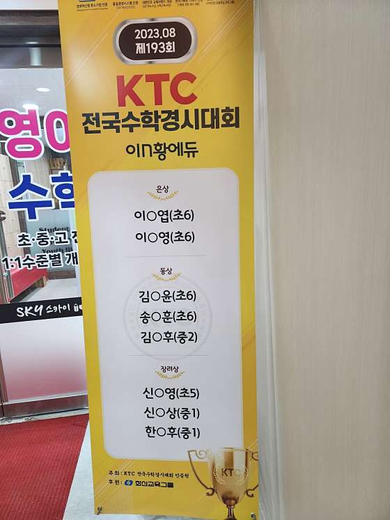 스카이104영어수학학원 사진 2