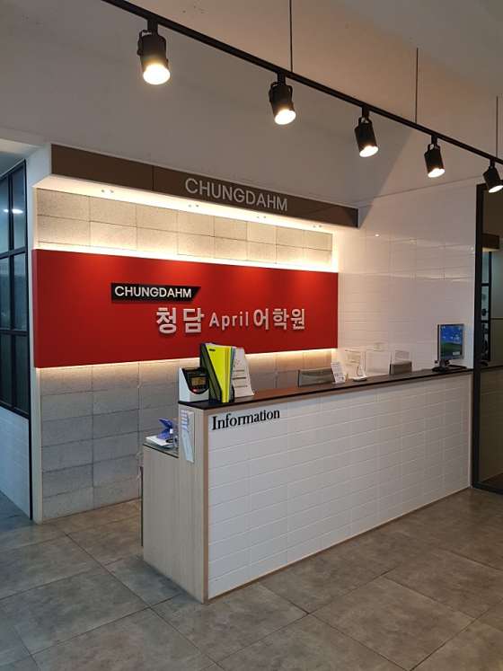 에이프릴어학원 마포상암캠퍼스