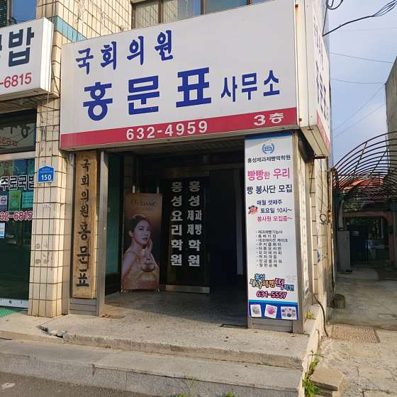 홍성제과제빵학원 대표 이미지