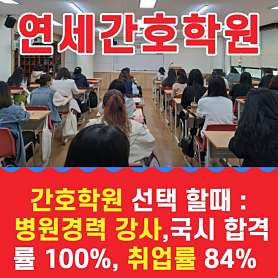 연세간호학원 사진 3