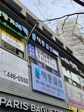 책통클럽 독서논술 교습소 사진 3