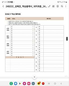 이타적인간의 이기적 공부법 사진 3