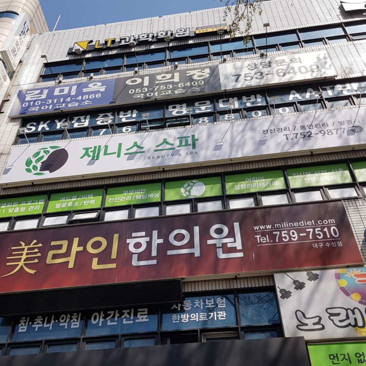 김미옥국어교습소 대표 이미지