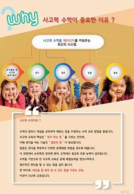 라온창의수학교습소 사진 4