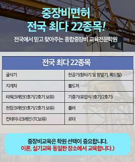김해중장비학원 사진 3