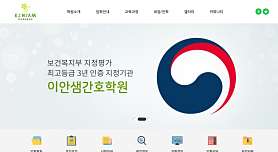 이안샘간호학원 사진 3