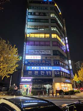 수쌤목동영어교습소 사진 3