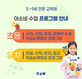 아소비 행복한마을보습학원 사진 3