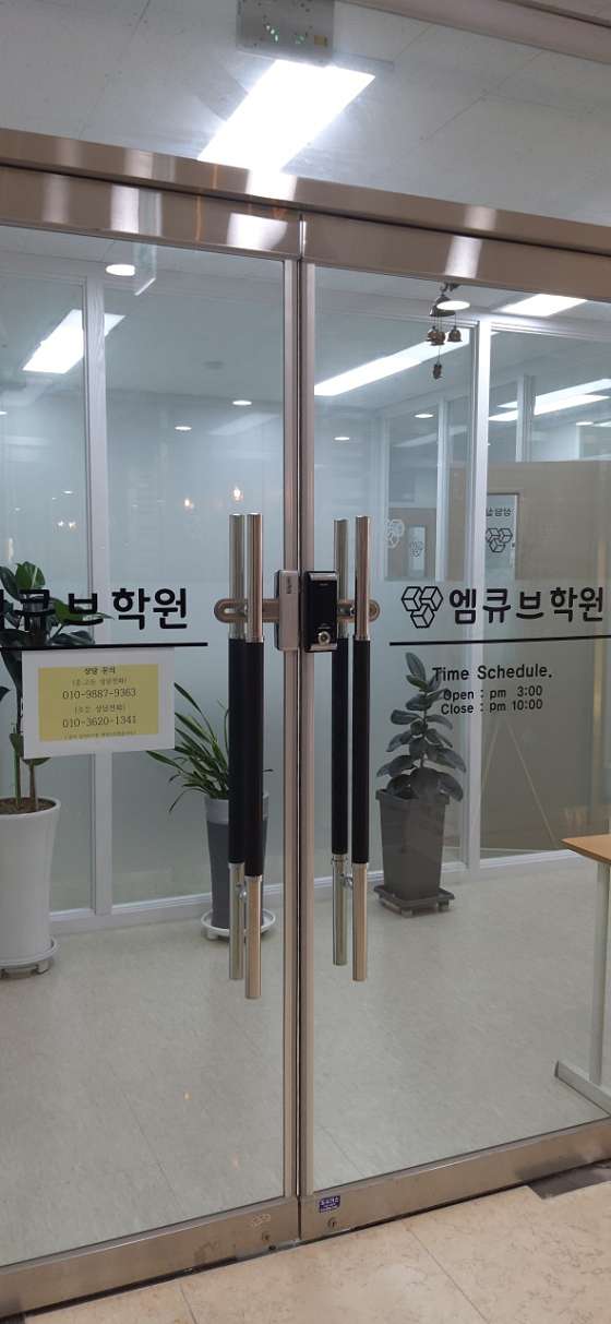 엠큐브 학원 대표 이미지