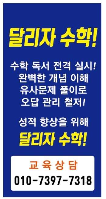 달리자수학 주말엔 과학 사진 2