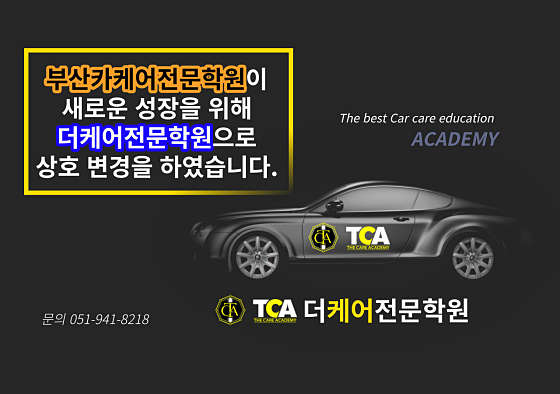 더케어전문학원 대표 이미지