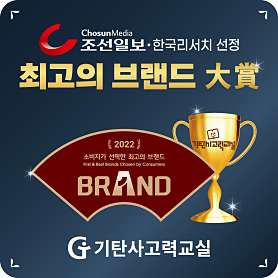 기탄사고력교실 혁신숙천점 사진 2