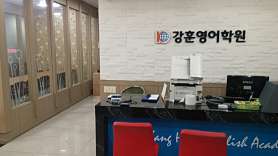 잉글리시아이 강훈영어학원 사진 2