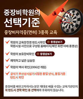 현대중장비학원 사진 2