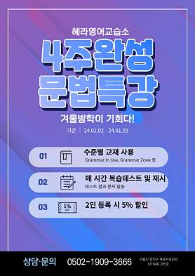 헤라영어교습소 사진 3