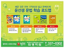 윤선생IGSE아카데미 부산화명점 사진 2