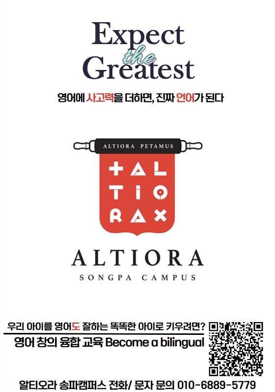 알티오라 송파점